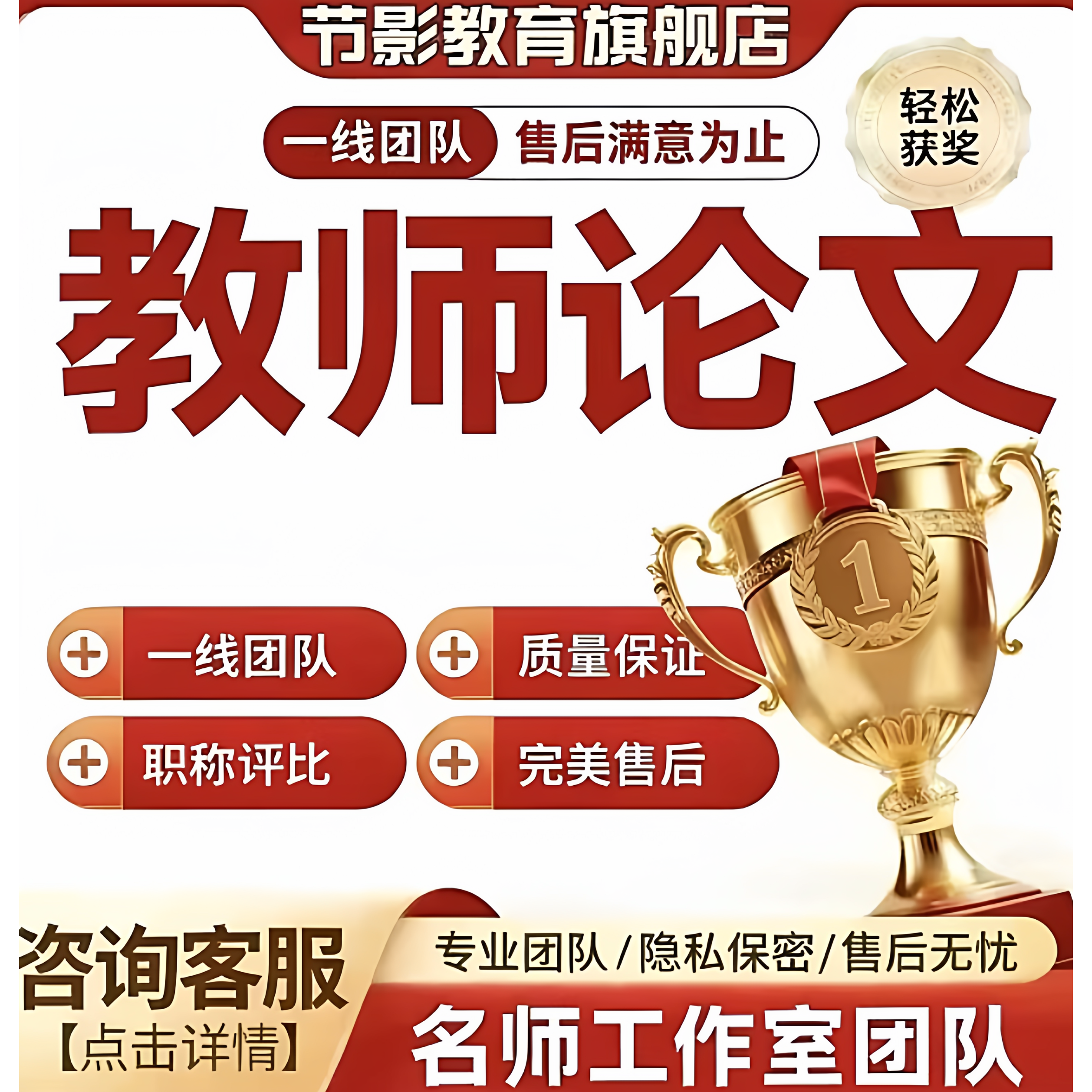 幼教小学初中高中语文英语数学德育音乐科学教师教育教学论文笔译