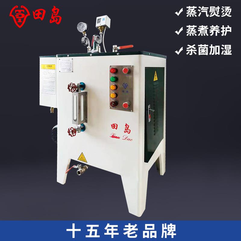 全自动电加热蒸汽发生器服装厂酒店干洗店蒸酒蒸馒头商用小型锅炉