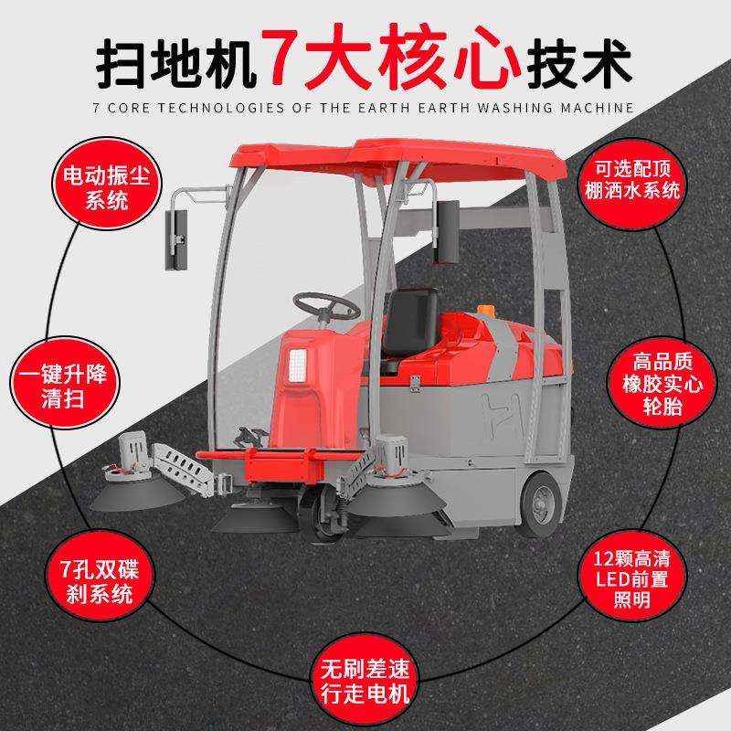 凯迪斯S8扫地机环卫工厂工业物业扫路机室外道路吸尘学校清扫车