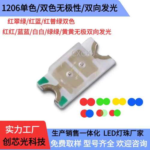双向 贴片灯珠高亮橙光 普绿无极性0805白光LED红蓝 黄光2012双色