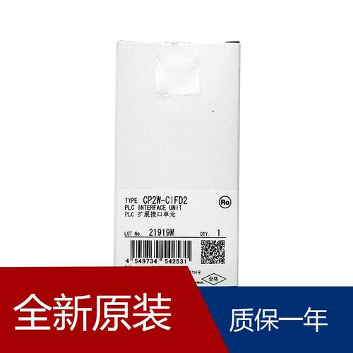 串行通信板 OMRONC200HW-COM05-EV1 CJ1G CPU43H ORMON PLC 带脉