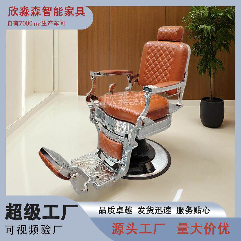 欧式复古男士美发椅发廊旋转理发椅可放倒刮胡油头椅洗头床理发店