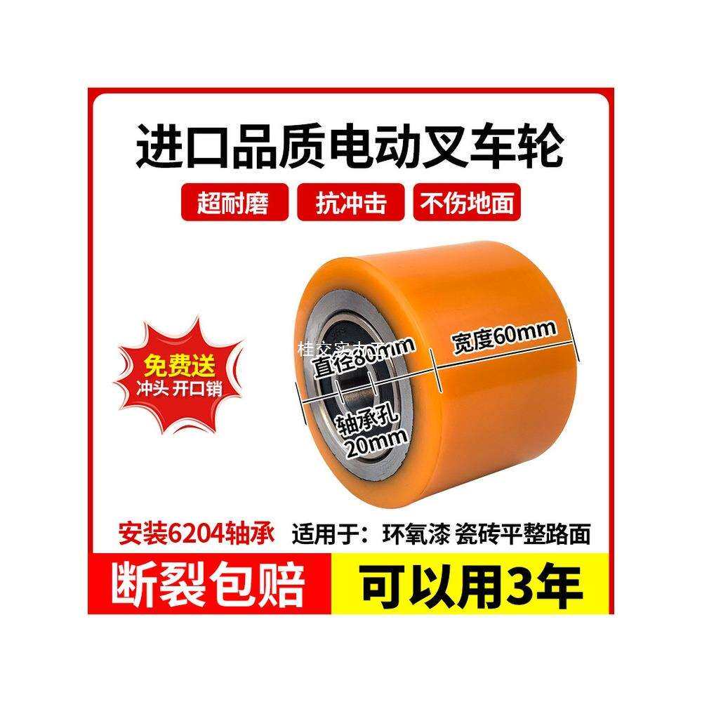 电动专用叉车轮尼龙轴总成手动液压地牛配件大全搬运堆高升降轴承