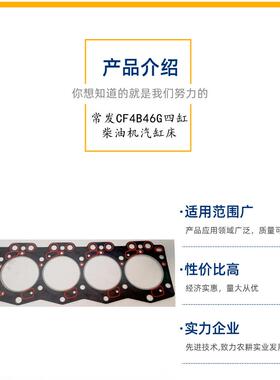 常州常发柴油发动机气缸垫 cf4b46g常发四缸柴油机配件气缸床跨境