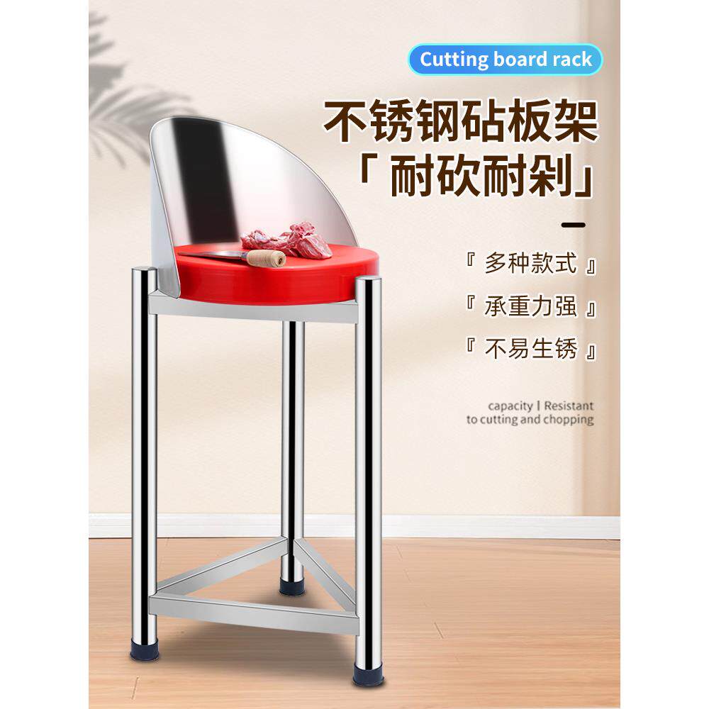 不锈钢砧板架落地三角菜板架商用剁肉菜墩架菜板放置架厨房砍骨台图片