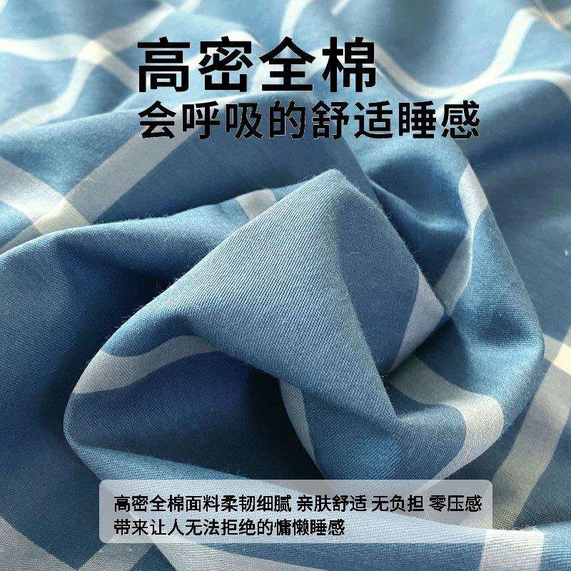 全棉12868四件套纯棉学生床三件套格子被套床单床笠100棉床上用品