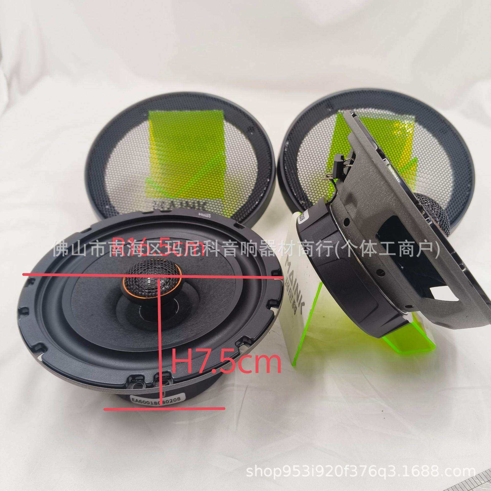 厂家供应汽车音响喇叭 扬声器EA6同轴喇叭 6.5寸扬声器音箱喇叭
