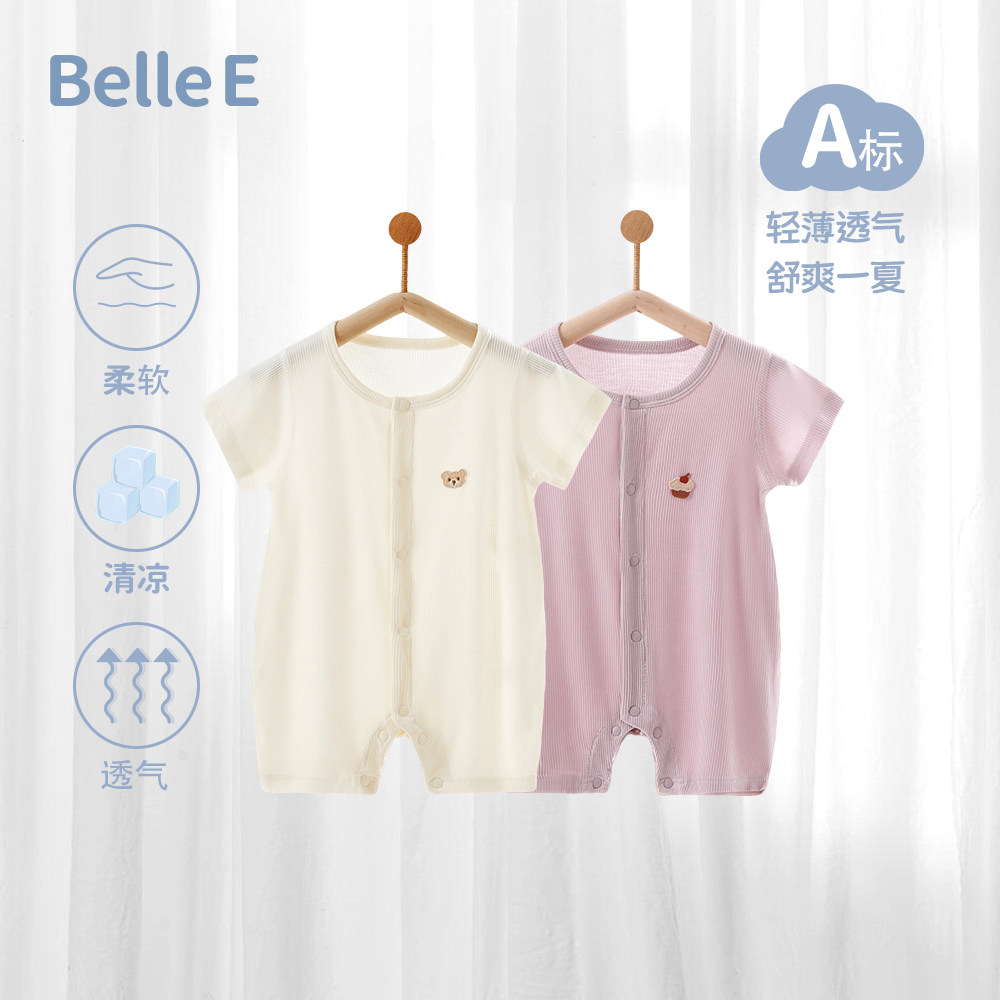 贝乐咿婴儿衣服莫代尔连体衣夏季薄款短袖空调服家居服新生儿哈衣