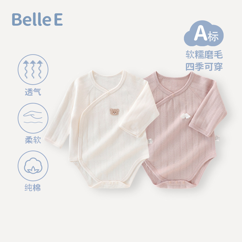 贝乐咿婴儿包屁衣夏季长袖宝宝睡衣空调服a类纯棉新生儿三角哈衣