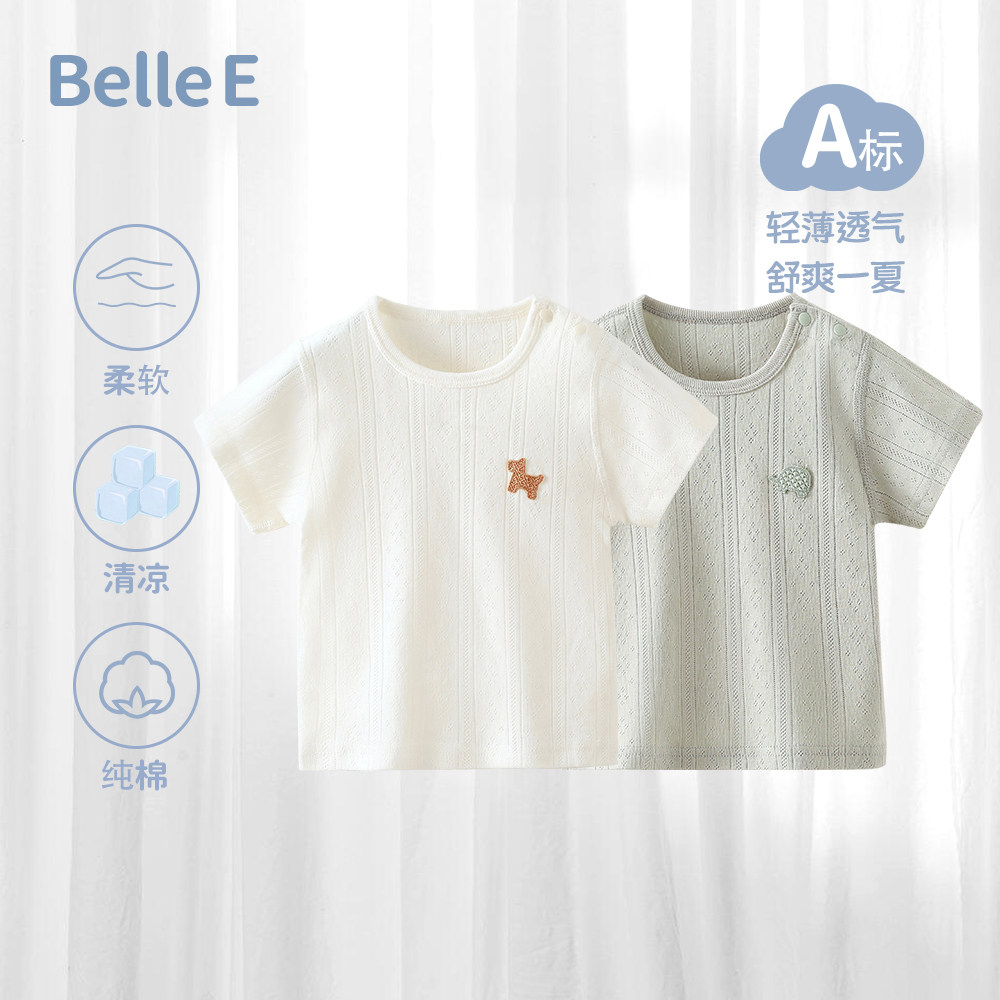 贝乐咿宝宝短袖t恤a类纯棉夏季男童上衣女童夏装婴儿半袖夏天薄款