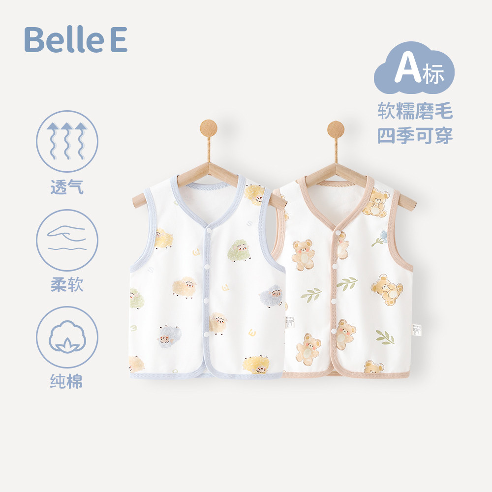 贝乐咿婴儿纯棉A类马甲