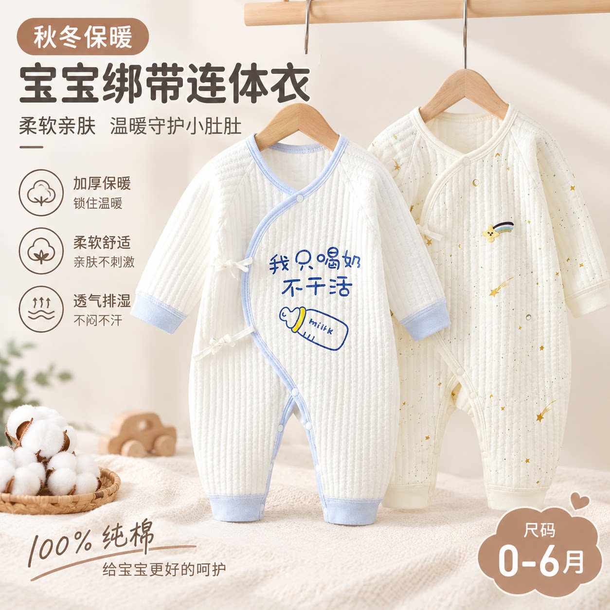婴儿衣服秋冬纯棉打底内衣新生儿和尚服0-3月6宝宝连体衣哈衣秋装