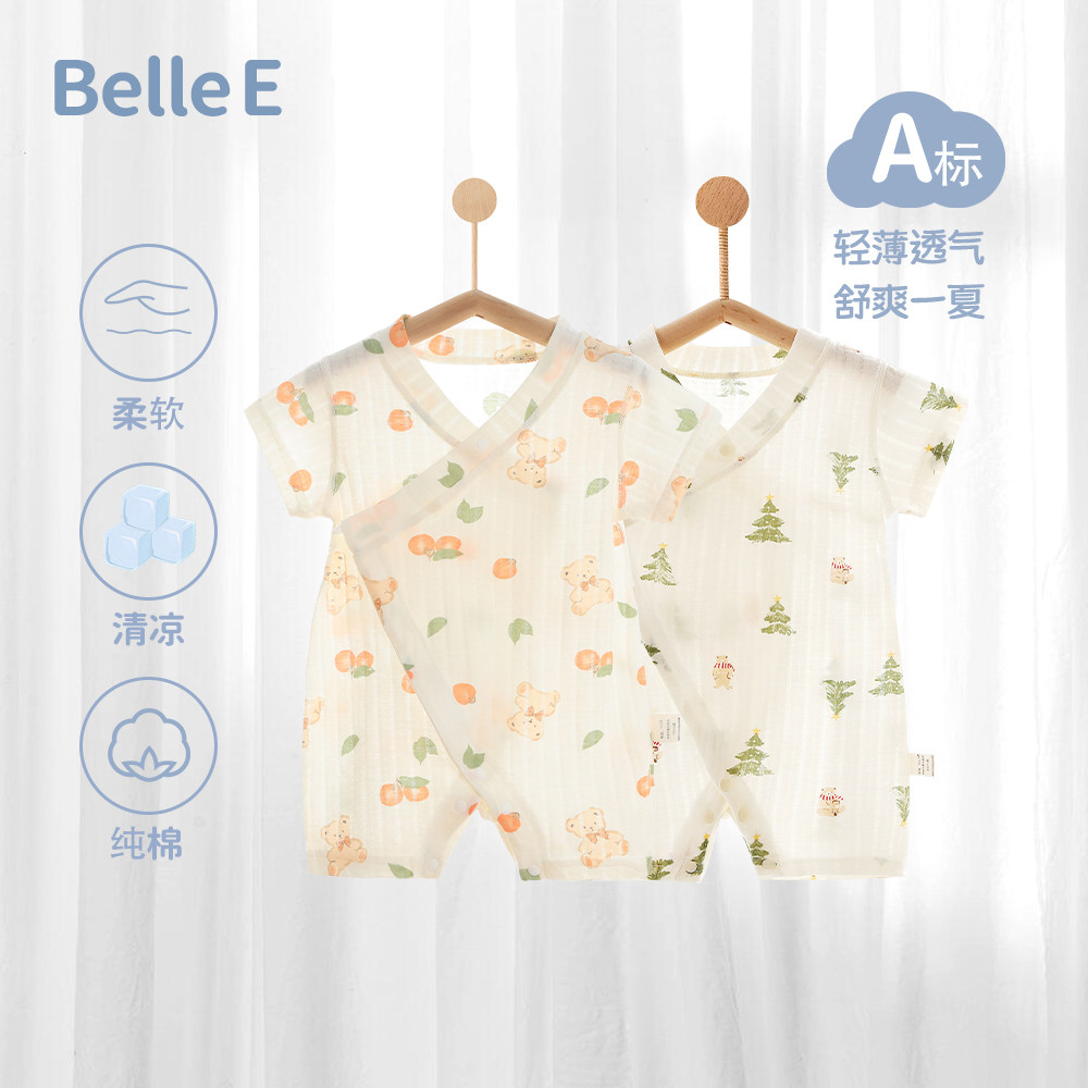 贝乐咿婴儿衣服夏短袖连体衣夏季薄款a类纯棉新生儿男女宝宝哈衣