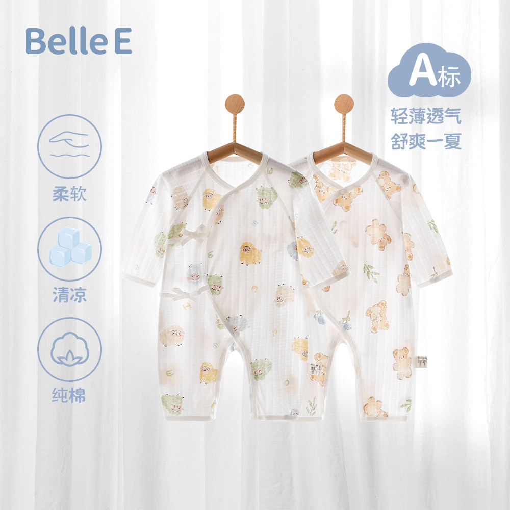 贝乐咿新生婴儿衣服连体衣夏季薄款纯棉A类初生宝宝长袖哈衣爬服