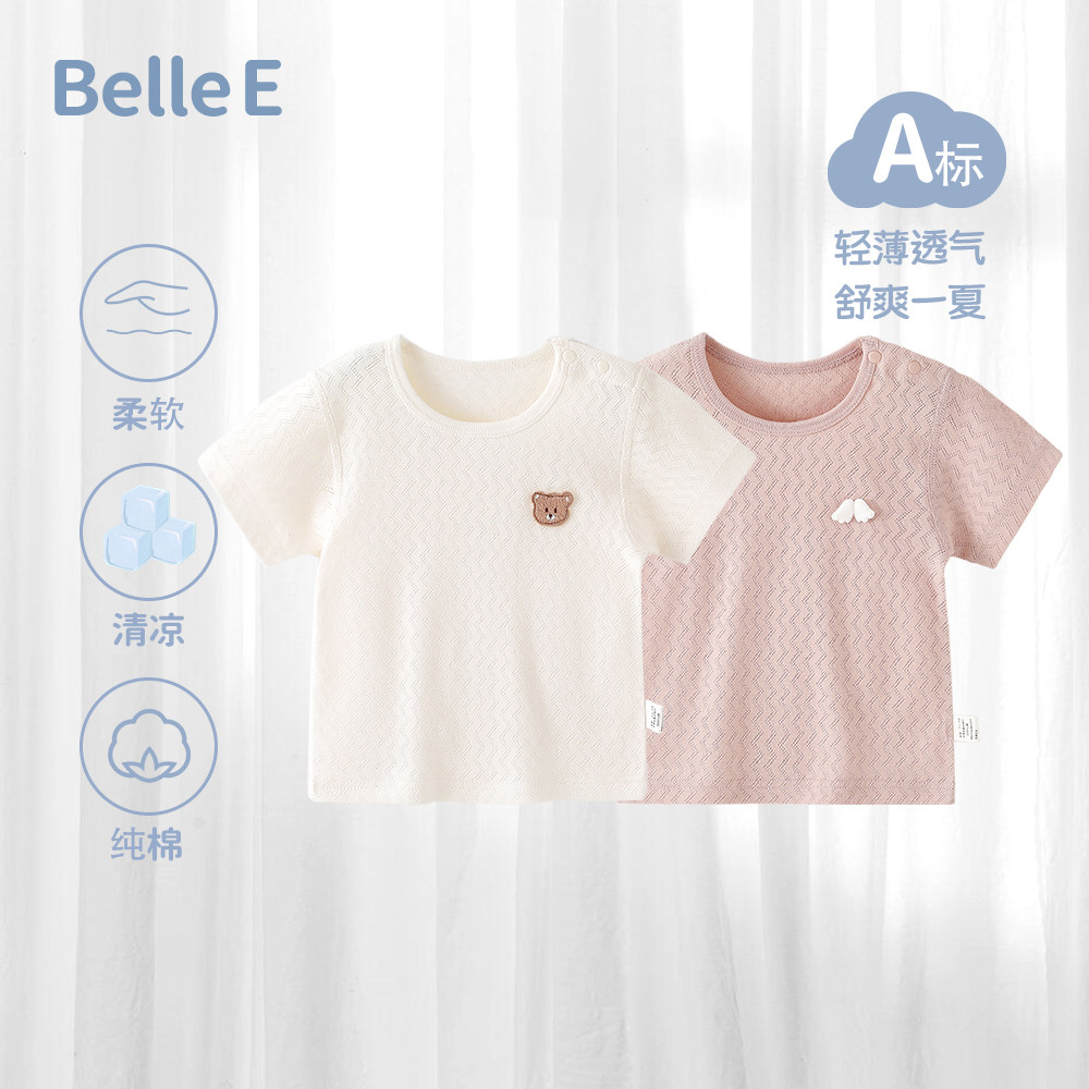 贝乐咿婴儿短袖T恤衣服纯棉夏季薄款男女儿童居家透气上衣休闲服