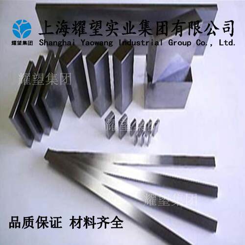 供应W6Mo5Cr4V2Al高速工具钢W10Mo4Cr4V3Co10 W7Mo4Cr4V2Co5模具