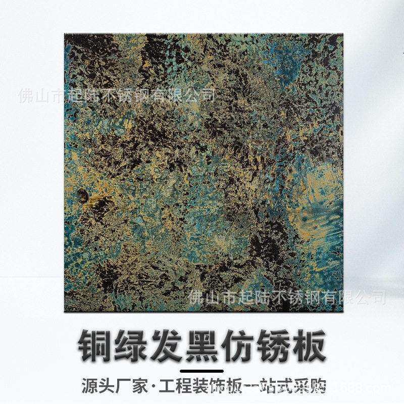 不锈钢装饰板201304纳米镀铜仿锈无指纹彩色电镀黑钛金玫瑰金镜面