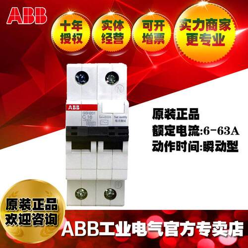 ABB漏电保护器GSH201 A-C20/0.01 AP-R/2TAZ220115R1204