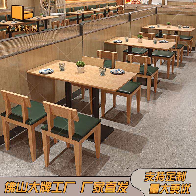 现代简约卡座沙发商用餐厅桌椅饭店火锅西餐厅咖啡厅奶茶店桌椅