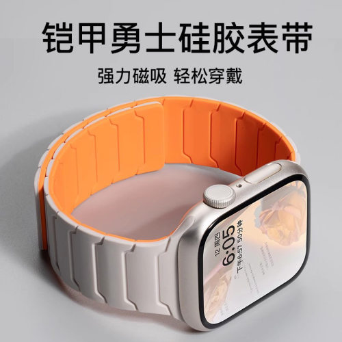 适用苹果S11、S10铠甲勇士watch9运动硅胶S10新款磁吸智能手表带