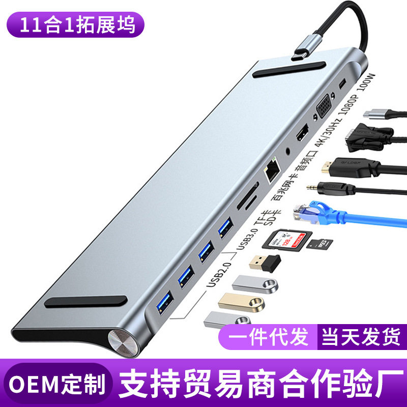 type-c拓展坞适用于macbook苹果华为笔记本底座式11合一扩展坞
