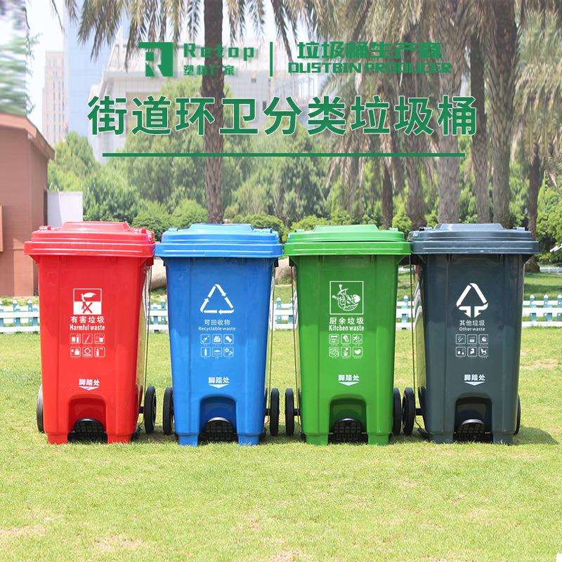 北京分类垃圾桶脚踏式户外240L环卫大号挂车特厚120升塑料垃圾箱