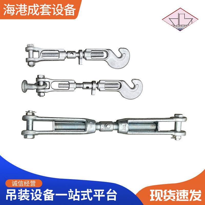 捆绑花篮螺丝 日式花篮螺丝 钢丝绳收紧器 船用索具配件