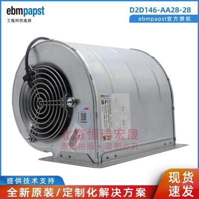 D2D146-AA28-28 ebmpapst 290W 230V 通风散热 离心风机