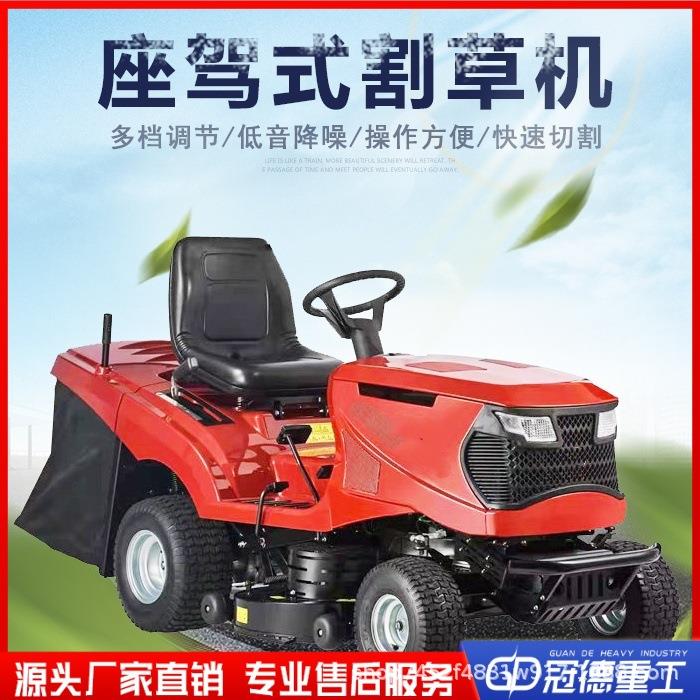 坐乘式草坪碎草机 汽油农业荒草除草机 快速修草剪草座驾式割草机