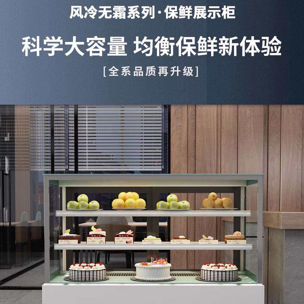 克里斯特直角蛋糕柜蛋糕展示柜冰箱水果寿司保鲜柜圆弧冷藏蛋糕柜