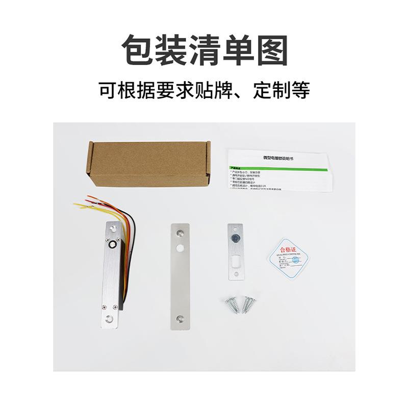 商铺窄板小型电插锁 可调延时常开常闭办公室微型电插锁