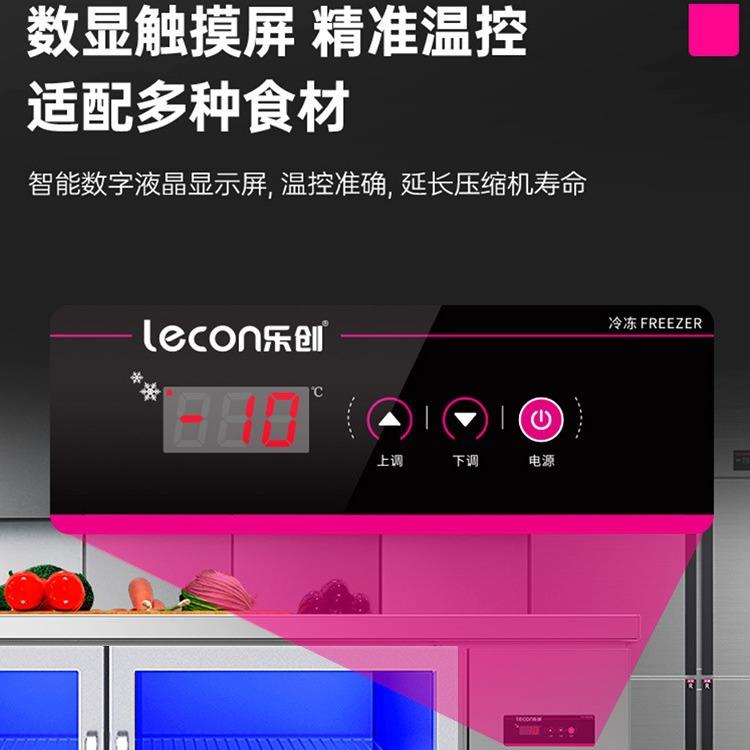 乐创商用蓝光工作台玻璃门展示柜食品冷藏冷冻冰柜厨房保鲜操作台
