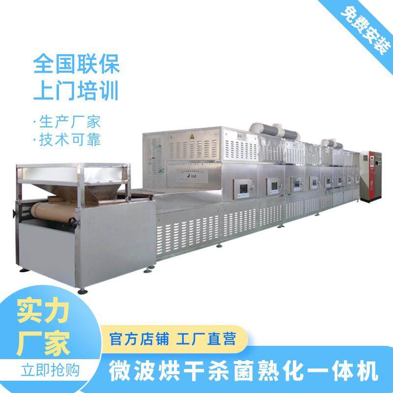 立威轻质木板烘干机 源头供货隧道式微波干燥退水设备食品级