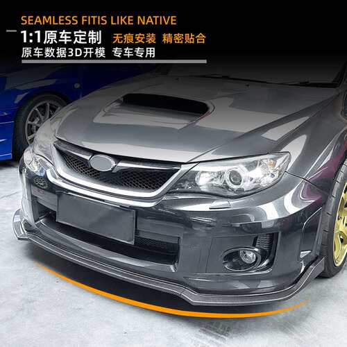 适用斯巴鲁翼豹Subaru WRX STI 2011-2014前唇前铲扰流板改装配件
