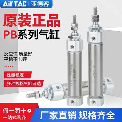 亚德客笔型气缸官方授权正品保证