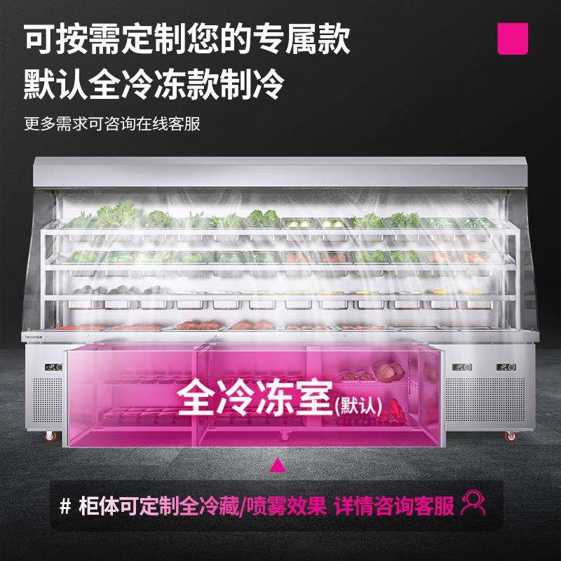 乐创麻辣烫凉菜展示柜冒菜串串点菜柜商用立式冷冻开槽冷藏冰柜