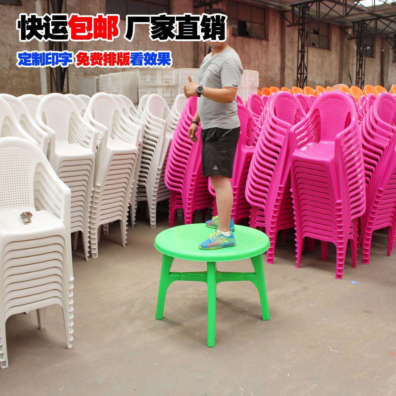 烧烤塑料大排档夜市啤酒加厚桌椅组合塑料桌子圆形椅子商用餐饮店