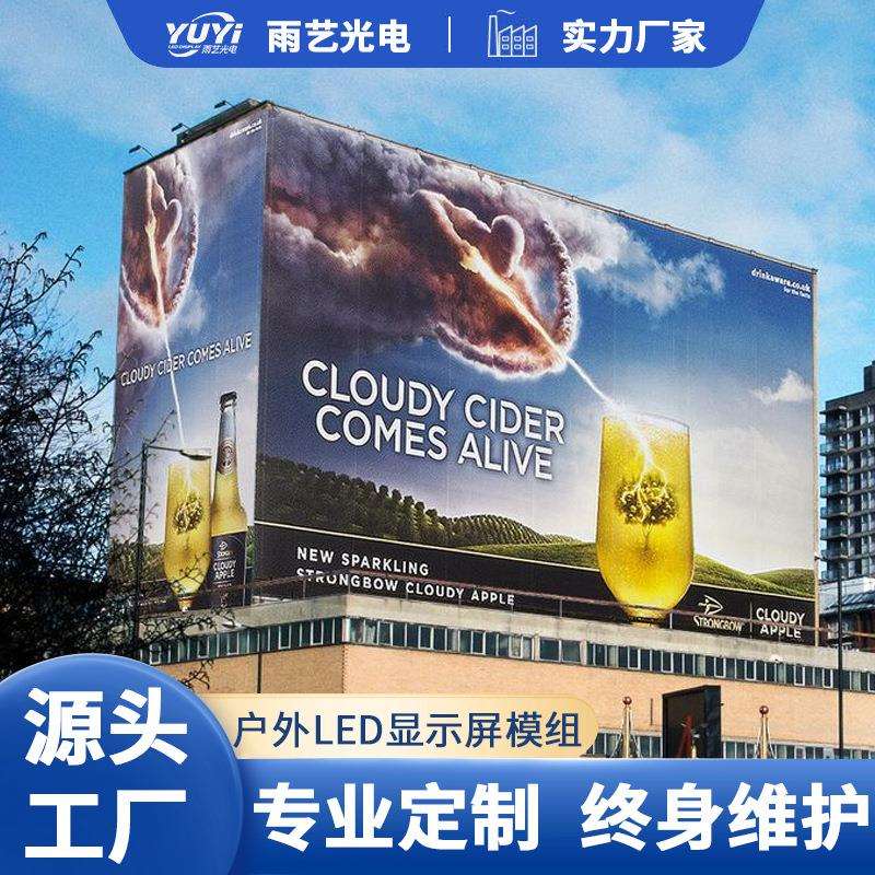 P2.5户外表贴全彩LED高清裸眼3D显示效果屏幕商业广场防水屏幕