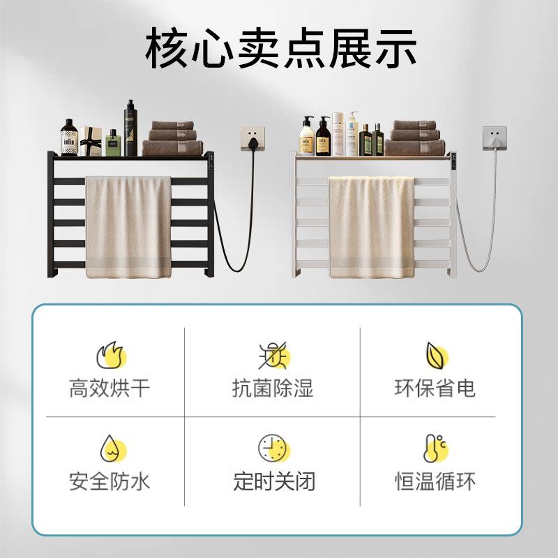 智能电加热毛巾架烘干壁挂免钉安装电热浴巾架置物收纳定时烘干