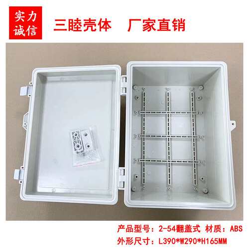 塑料翻盖自扣箱防水盒 治具盒 接线盒 塑料箱2-54:390*290*165MM