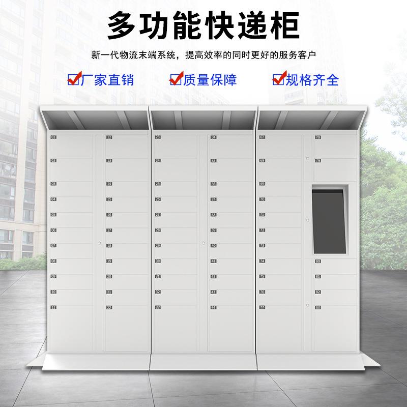 智能快递柜小区学校自助取件柜写字楼蜂巢驿站多门寄存柜子厂家