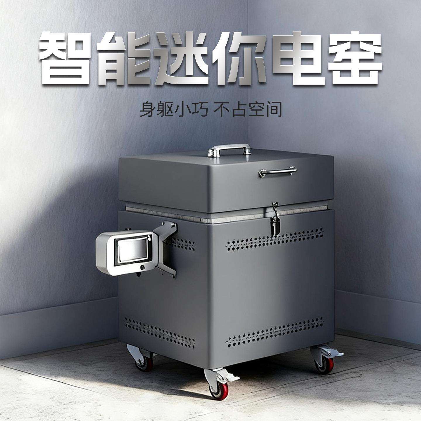 陶艺电窑炉景德镇高温陶瓷烧制迷你智能控温一键烧制烤炉学校电窑