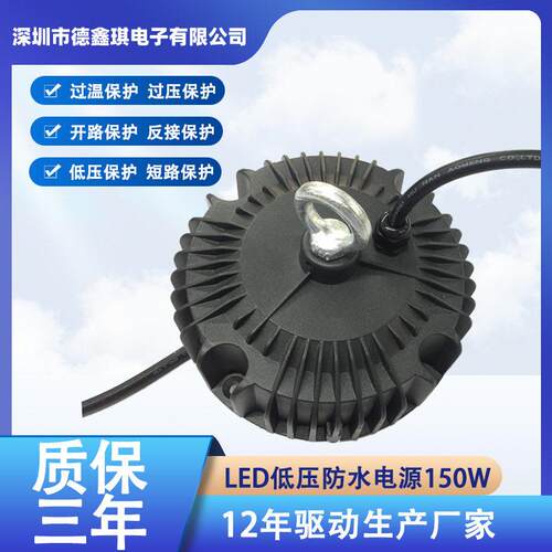 UFO工矿灯驱动AC/DC36-48V低压200W直流dc-dc12-24V升压led电源