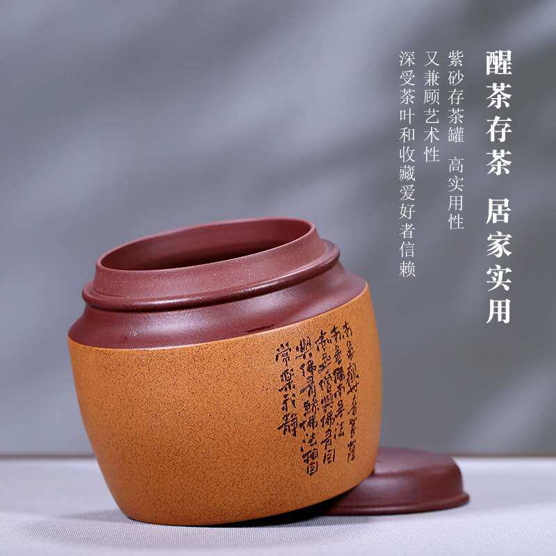 手工茶罐半斤原矿紫砂宜兴茶具家用醒茶罐厂家 代发41367