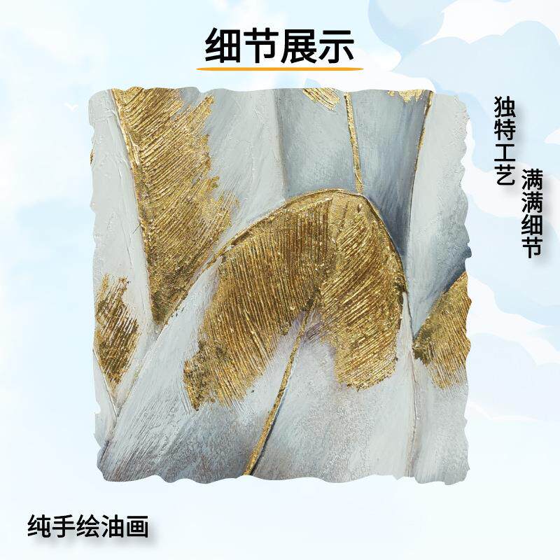 跨境轻奢现代纯手绘装饰画金箔北欧风油画墙画酒店壁画餐厅挂画