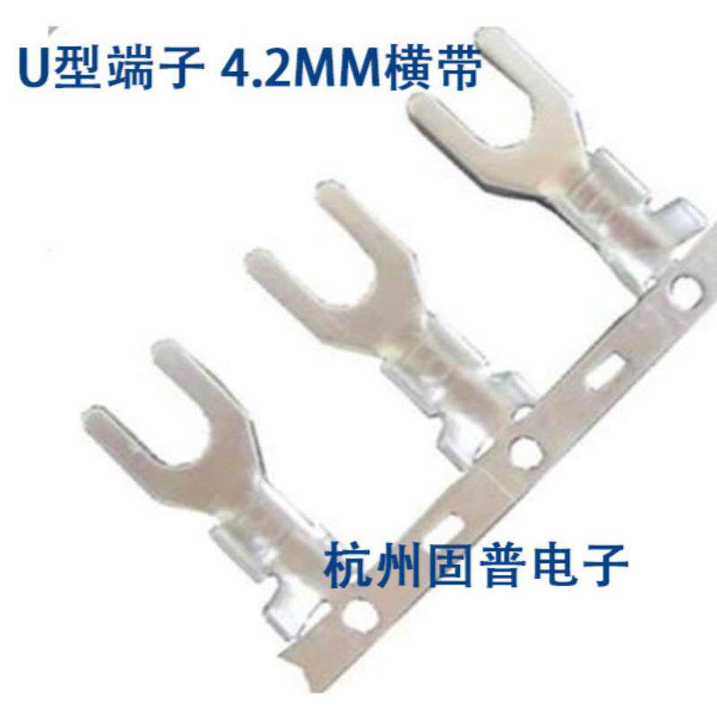 4.2叉形u型接线片冷压端子压线连带 横带接线端子4.2mm 4000/卷