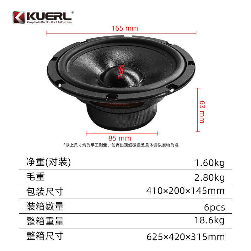 厂家车载音响改装前门二分频扬声器165MM酷而乐6.5寸汽车套装喇叭