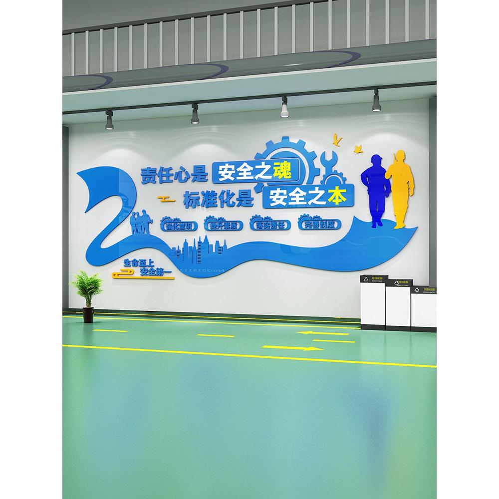 装配工厂车间生产宣传标语墙贴公司班组文化墙办公室墙面装饰