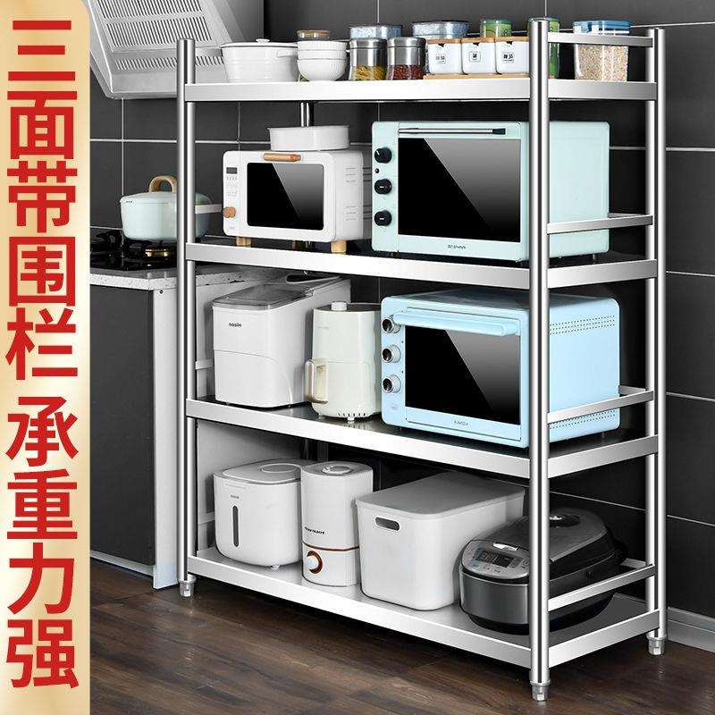不锈钢厨房置物架落地多层微波炉烤箱收纳储物架子家用放锅整理架
