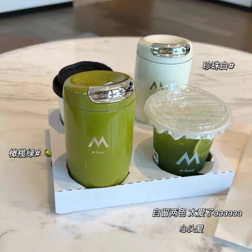 mstand咖啡杯保温杯随行牛奶杯奥氏316亮面保温不锈钢时尚马克杯